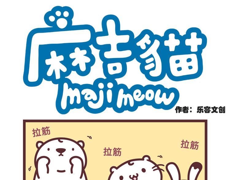 看谁先碰到地板-第71话