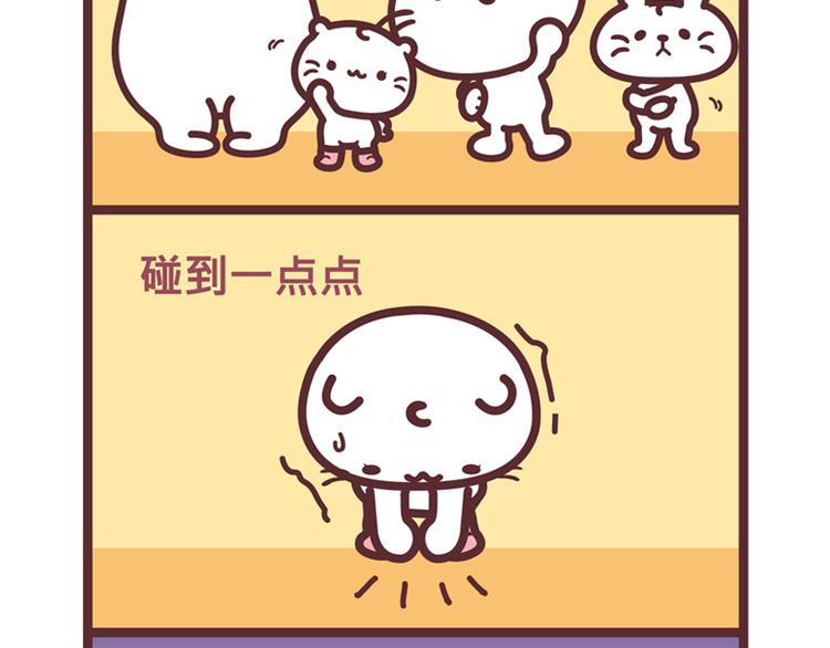 看谁先碰到地板-第71话