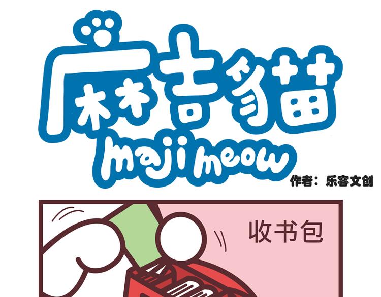 留校察看-第73话