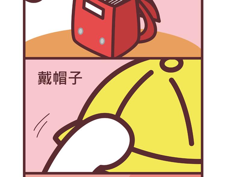 留校察看-第73话