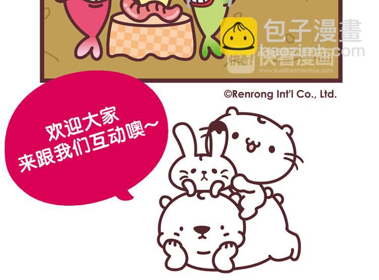 吃大餐啰-第75话