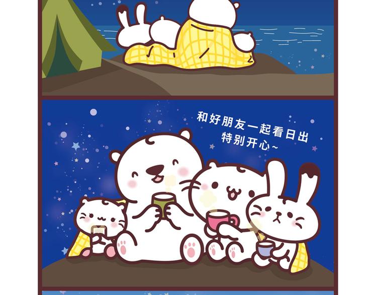 2019的日出-第77话