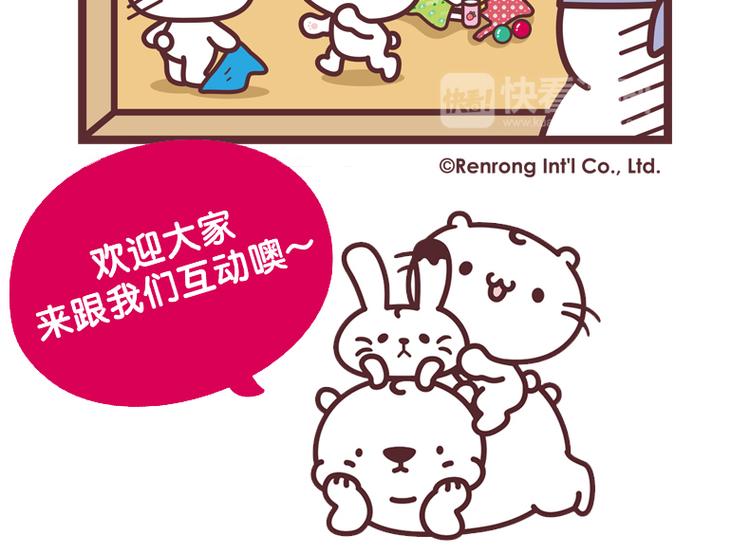 年底大扫除-第79话