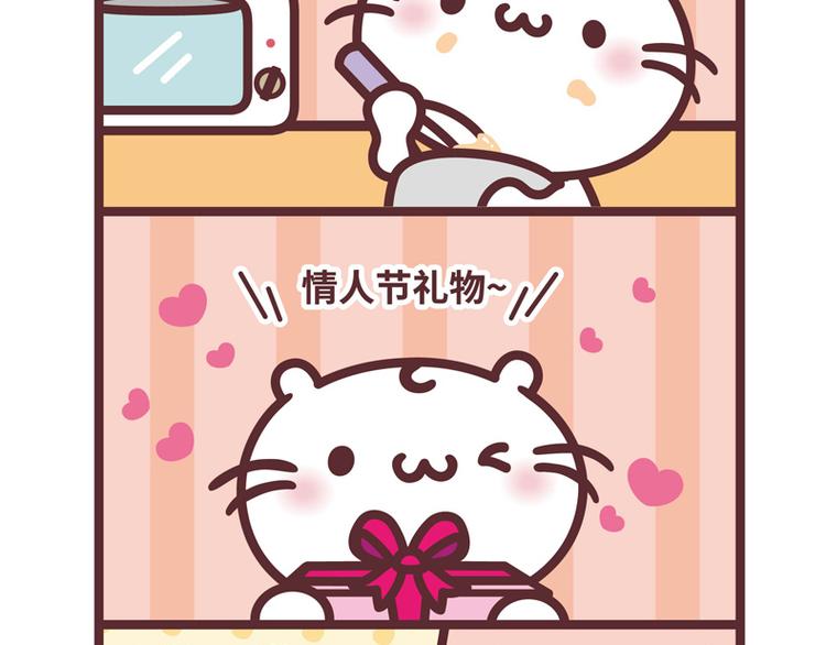 情人节快乐-第81话