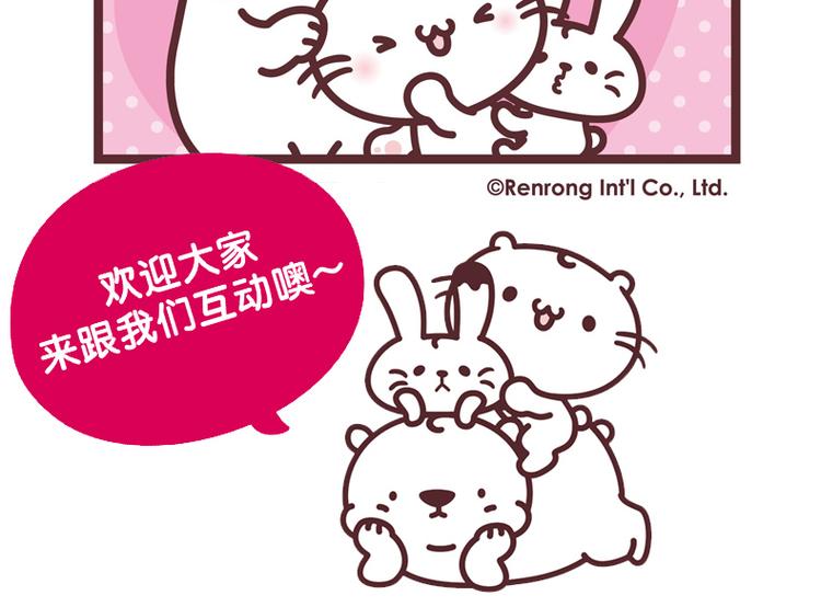 情人节快乐-第81话