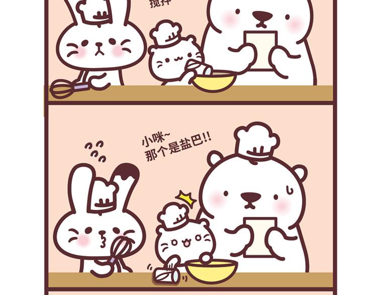 白色情人节-番外篇-第83话