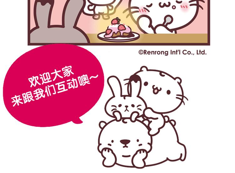 白色情人节-番外篇-第83话