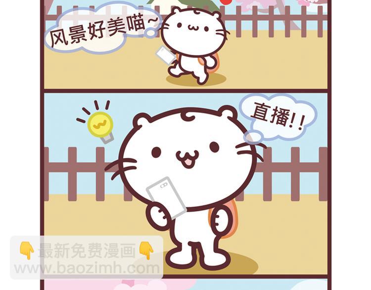 手短不是我的错-第85话