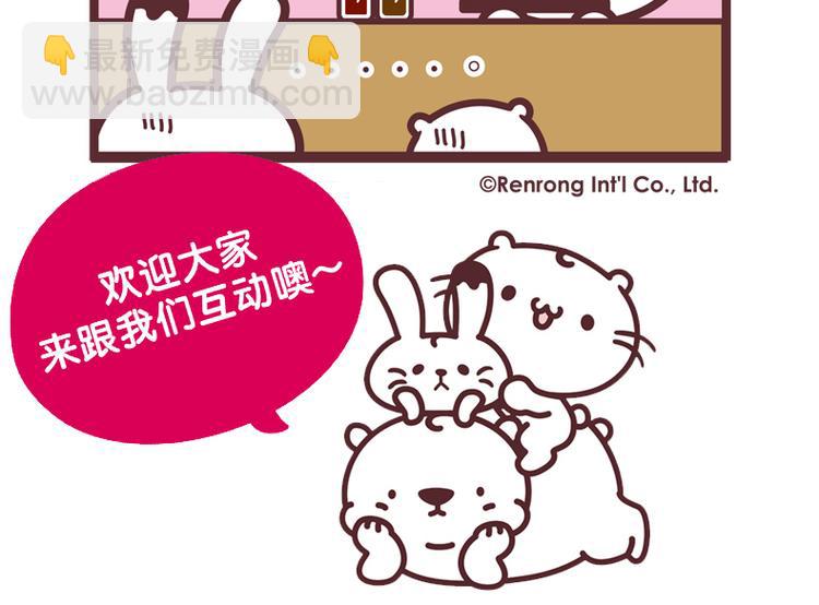 喵喵食堂-第95话