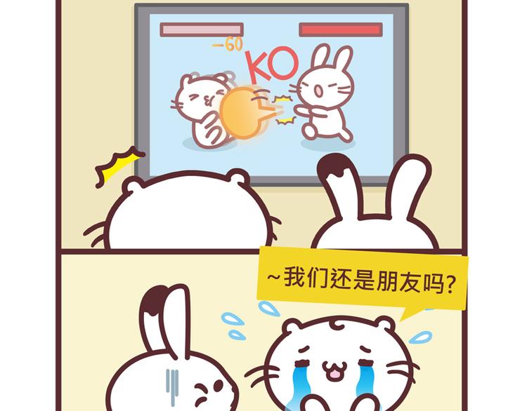 我们还是朋友吗-第97话