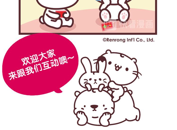 我们还是朋友吗-第97话