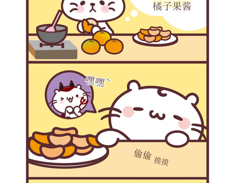 麻吉猫小日常 - 橘子果酱 - 1