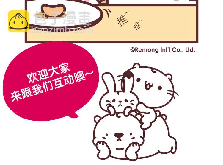 橘子果酱-第99话