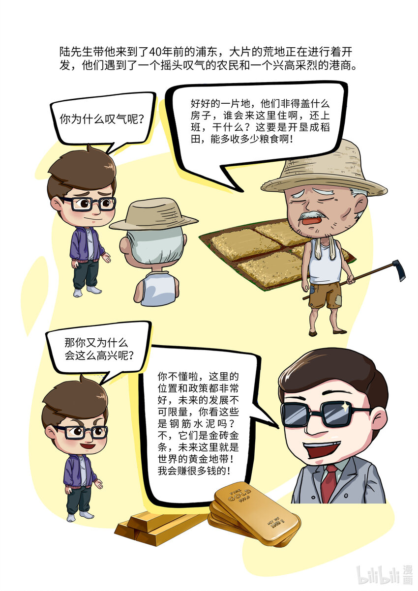 01 哲学与世界观方法论-第1话