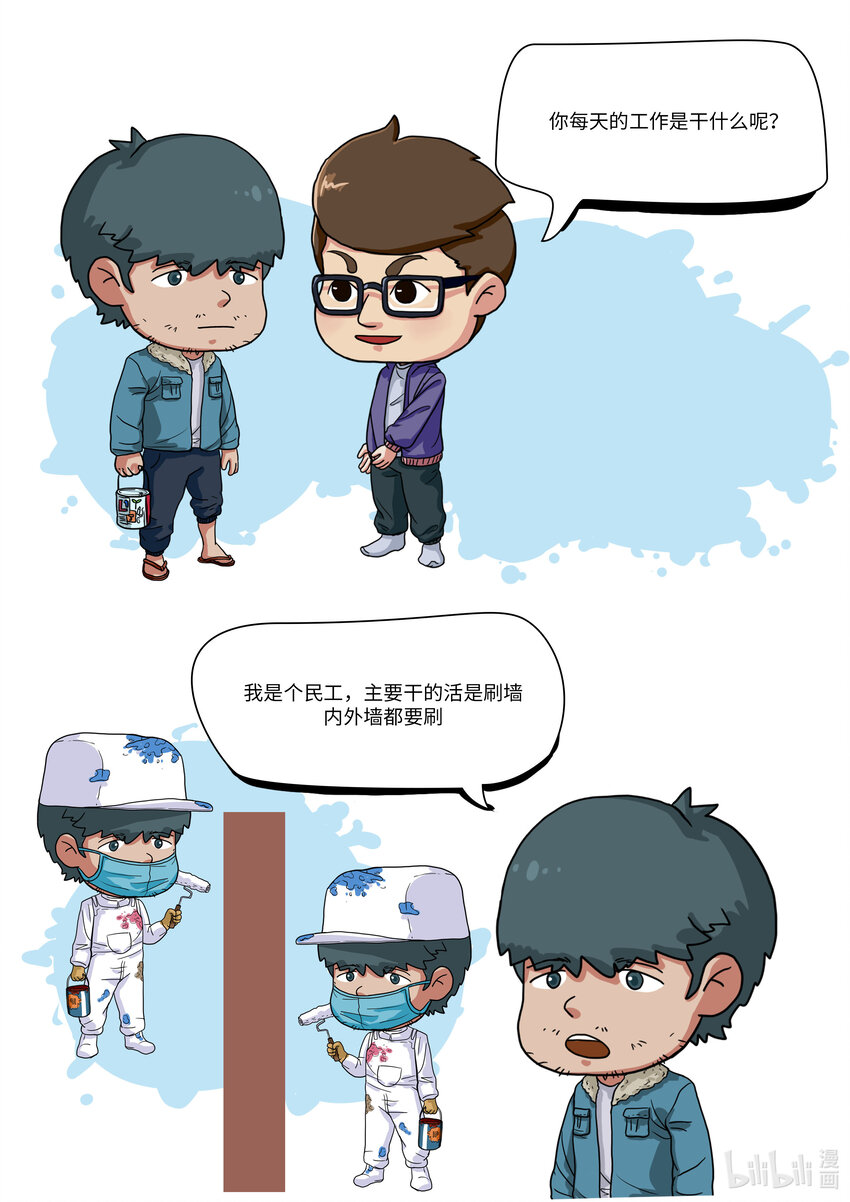 01 哲学与世界观方法论-第1话