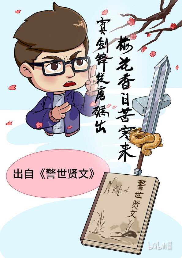 12 质变量变规律-第13话