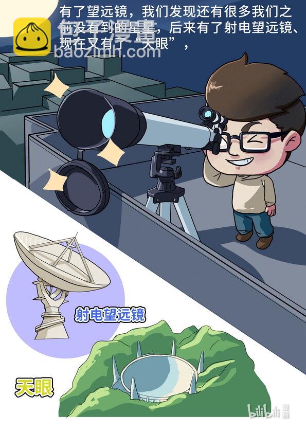 18 把握真理-第19话