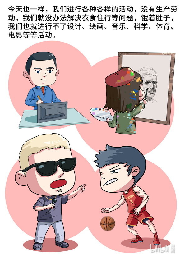 20 社会存在-第21话