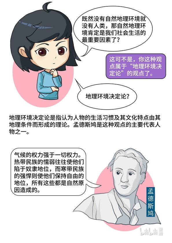 20 社会存在-第21话