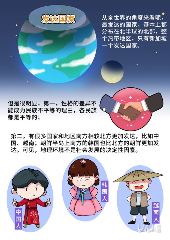 20 社会存在-第21话