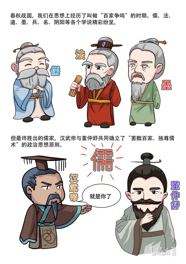 24 经济基础与上层建筑-第25话