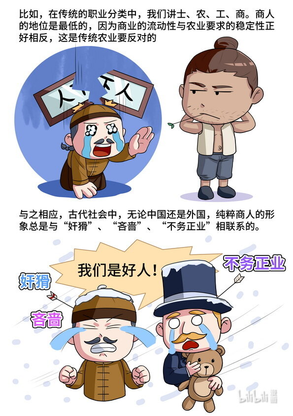 24 经济基础与上层建筑-第25话