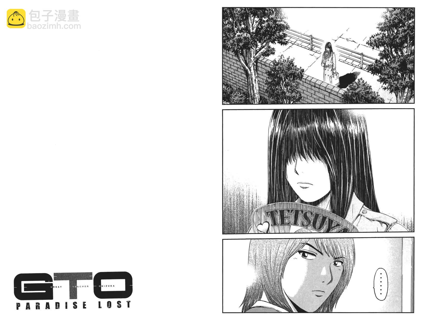 麻辣教師GTO‧失落的樂園 - 第02卷(1/3) - 4