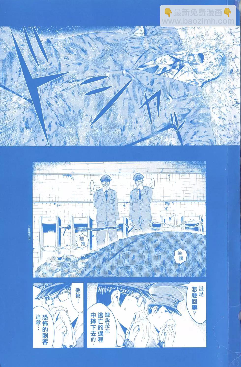麻辣教師GTO‧失落的樂園 - 第17卷(1/4) - 3
