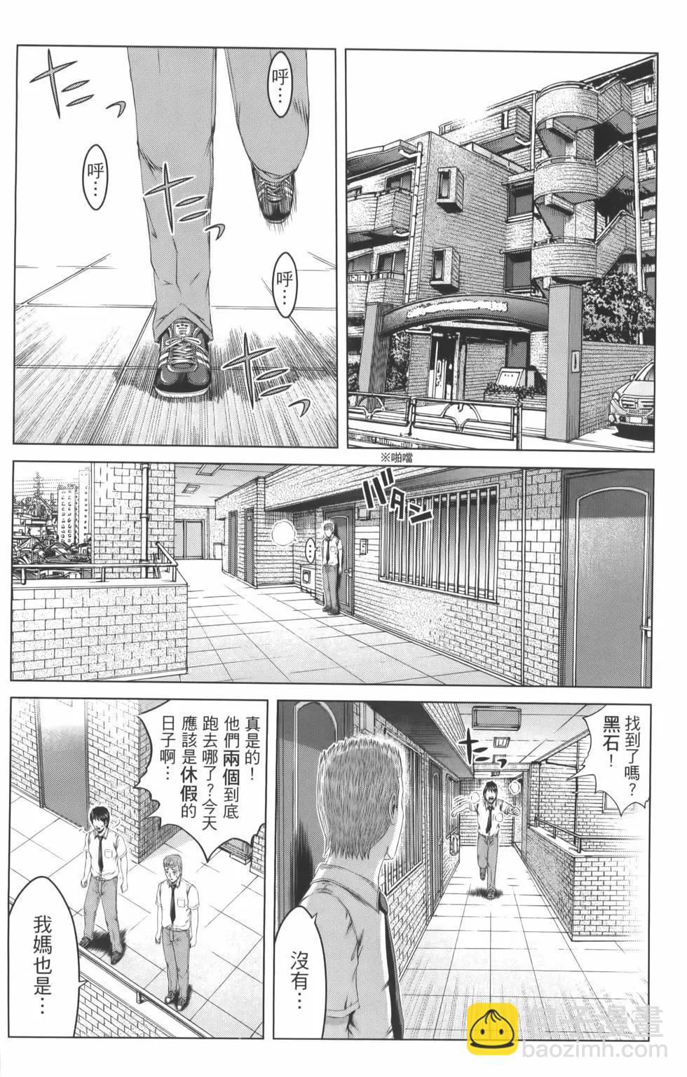 麻辣教師GTO‧失落的樂園 - 第19卷(1/4) - 2