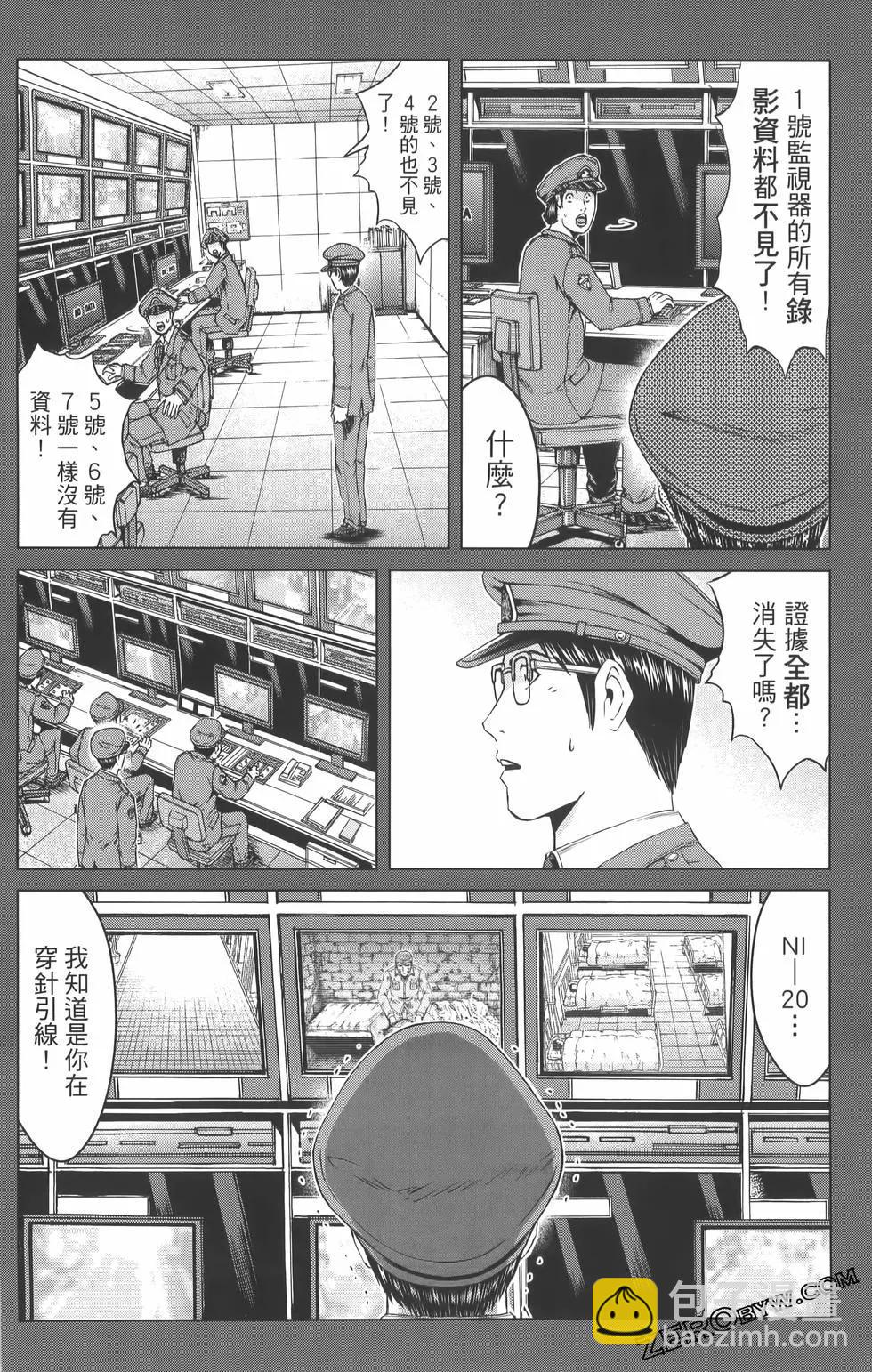 麻辣教師GTO‧失落的樂園 - 第19卷(1/4) - 2