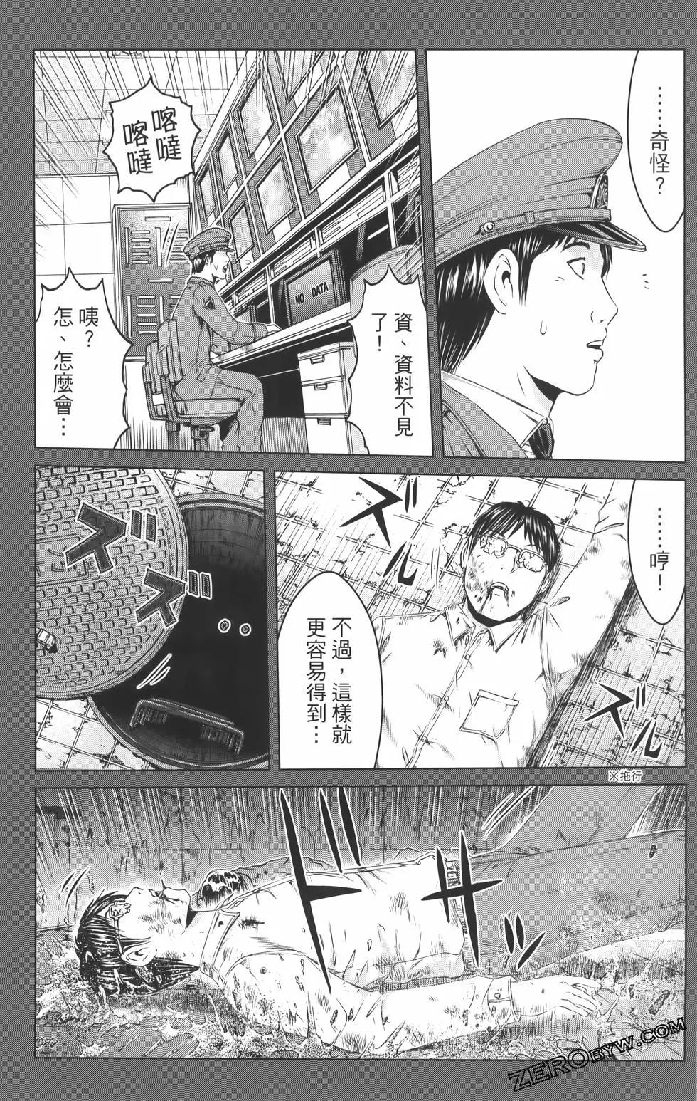 麻辣教師GTO‧失落的樂園 - 第19卷(2/4) - 1