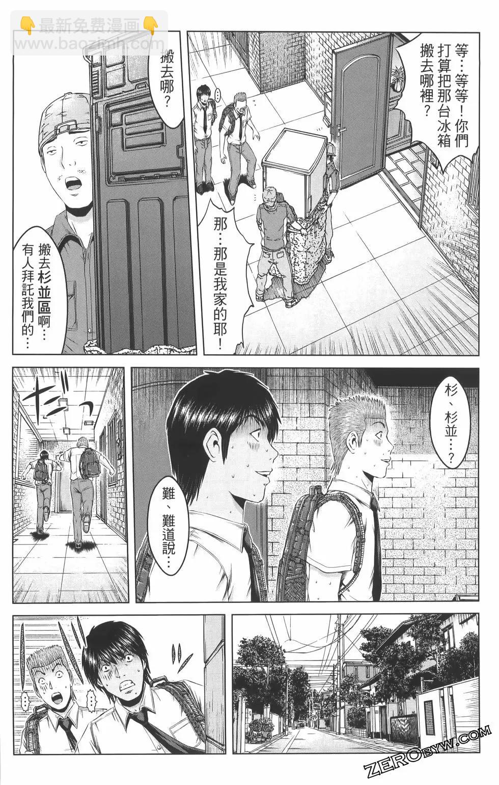 麻辣教師GTO‧失落的樂園 - 第19卷(2/4) - 2