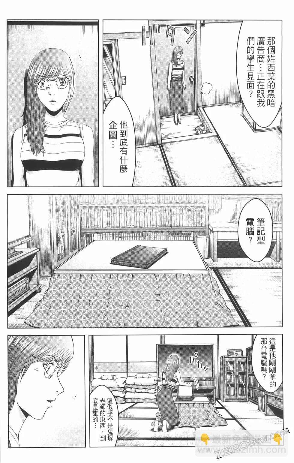 麻辣教師GTO‧失落的樂園 - 第19卷(2/4) - 8