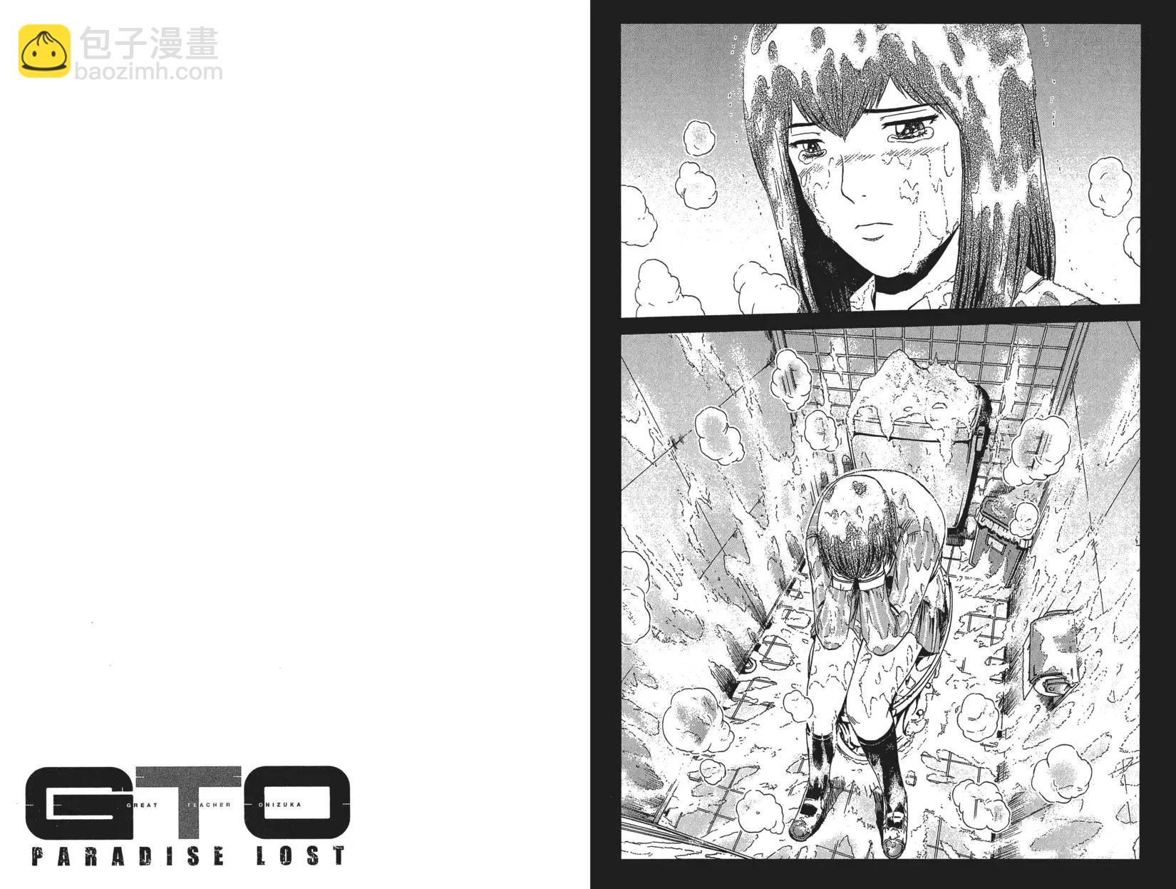 麻辣教師GTO‧失落的樂園 - 第06卷(1/3) - 7