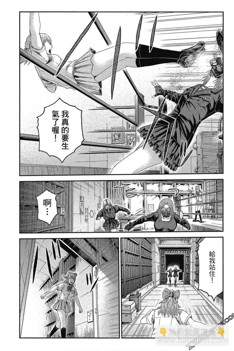 麻辣教師GTO‧失落的樂園 - 第11卷(1/5) - 2