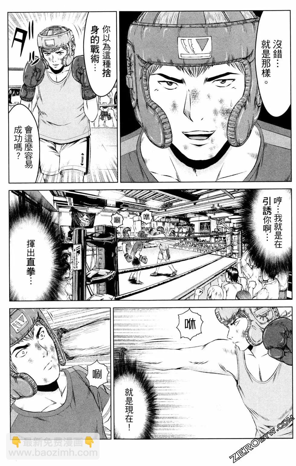 麻辣教師GTO‧失落的樂園 - 第13卷(1/5) - 2