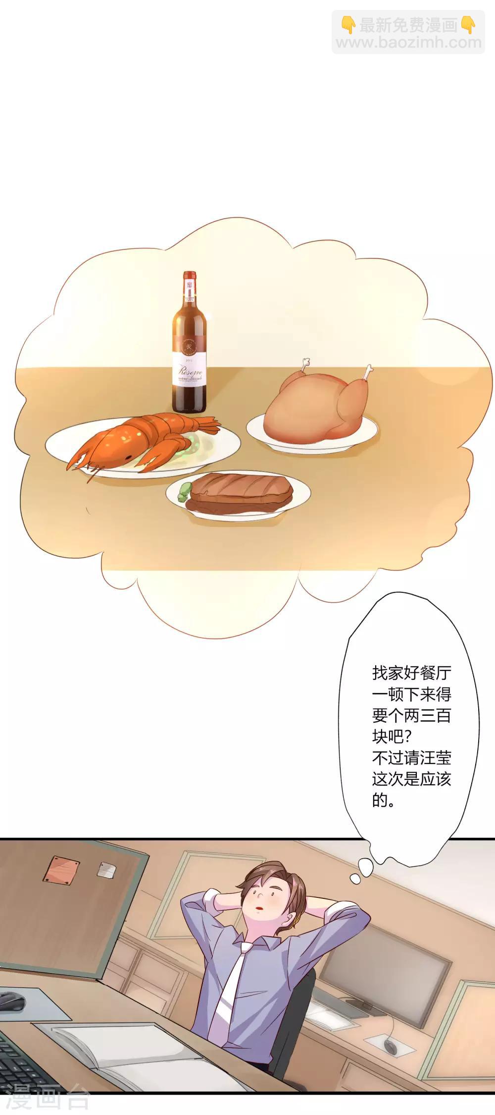 第10话 路遇抢劫？！-第11话