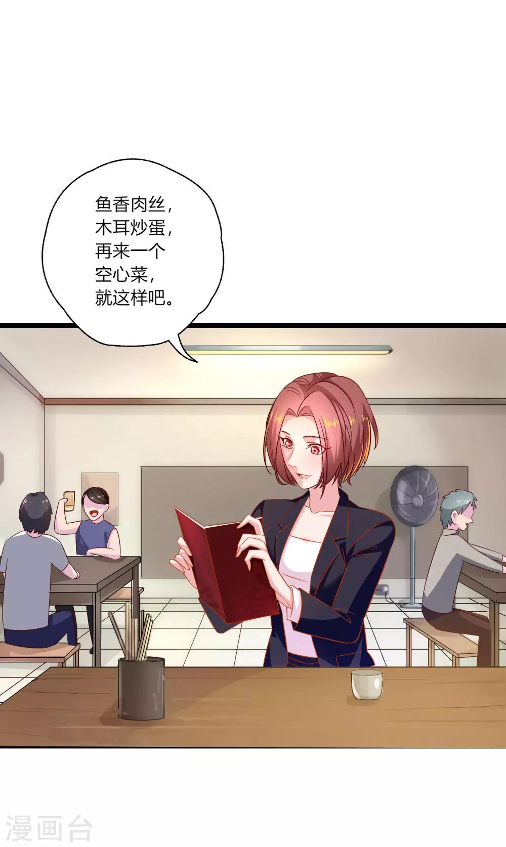 第10话 路遇抢劫？！-第11话