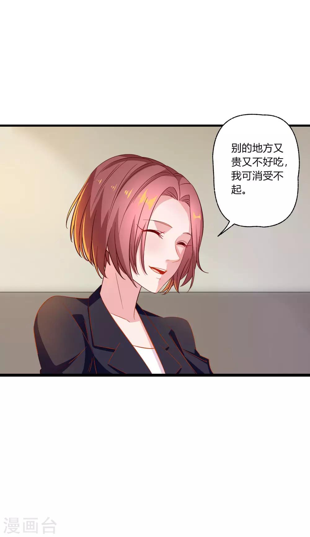 第10话 路遇抢劫？！-第11话