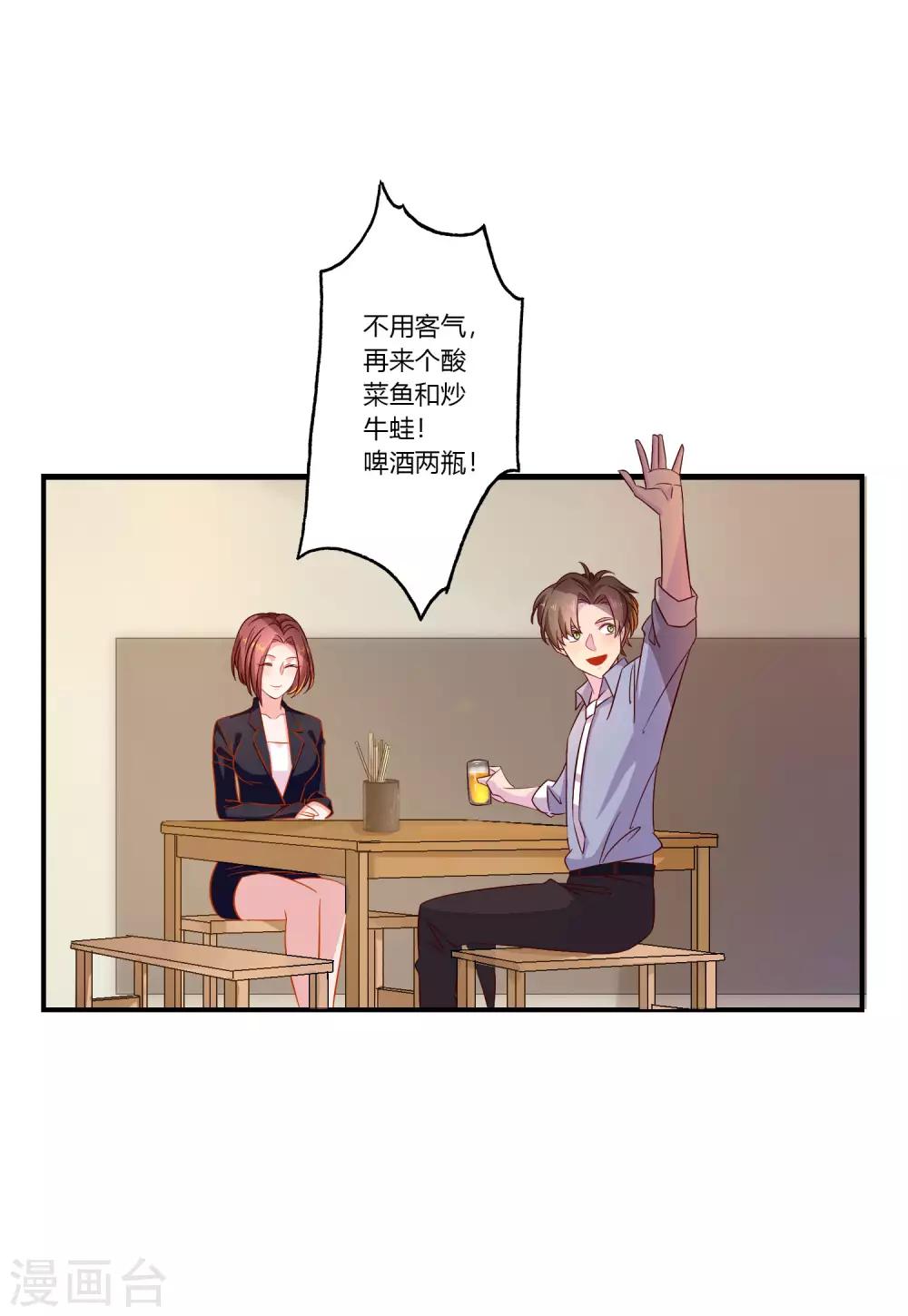 第10话 路遇抢劫？！-第11话