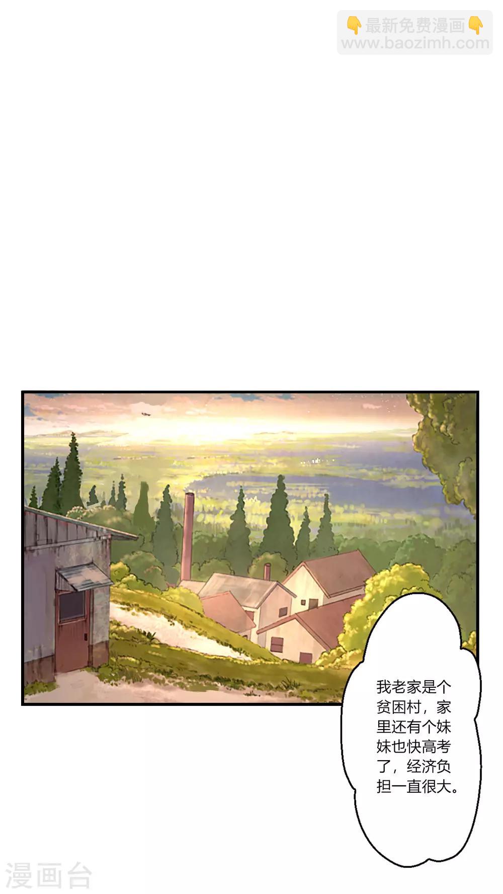 第10话 路遇抢劫？！-第11话