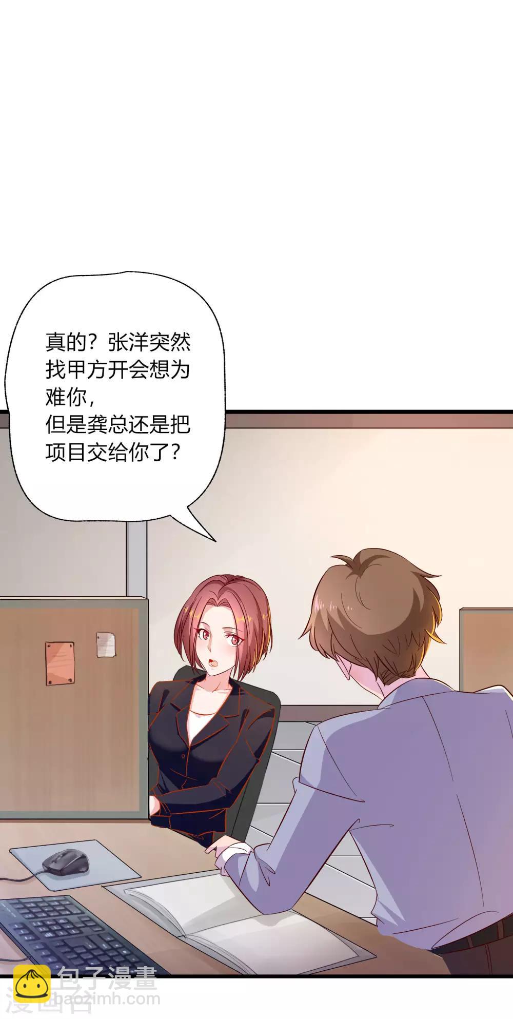 第10话 路遇抢劫？！-第11话