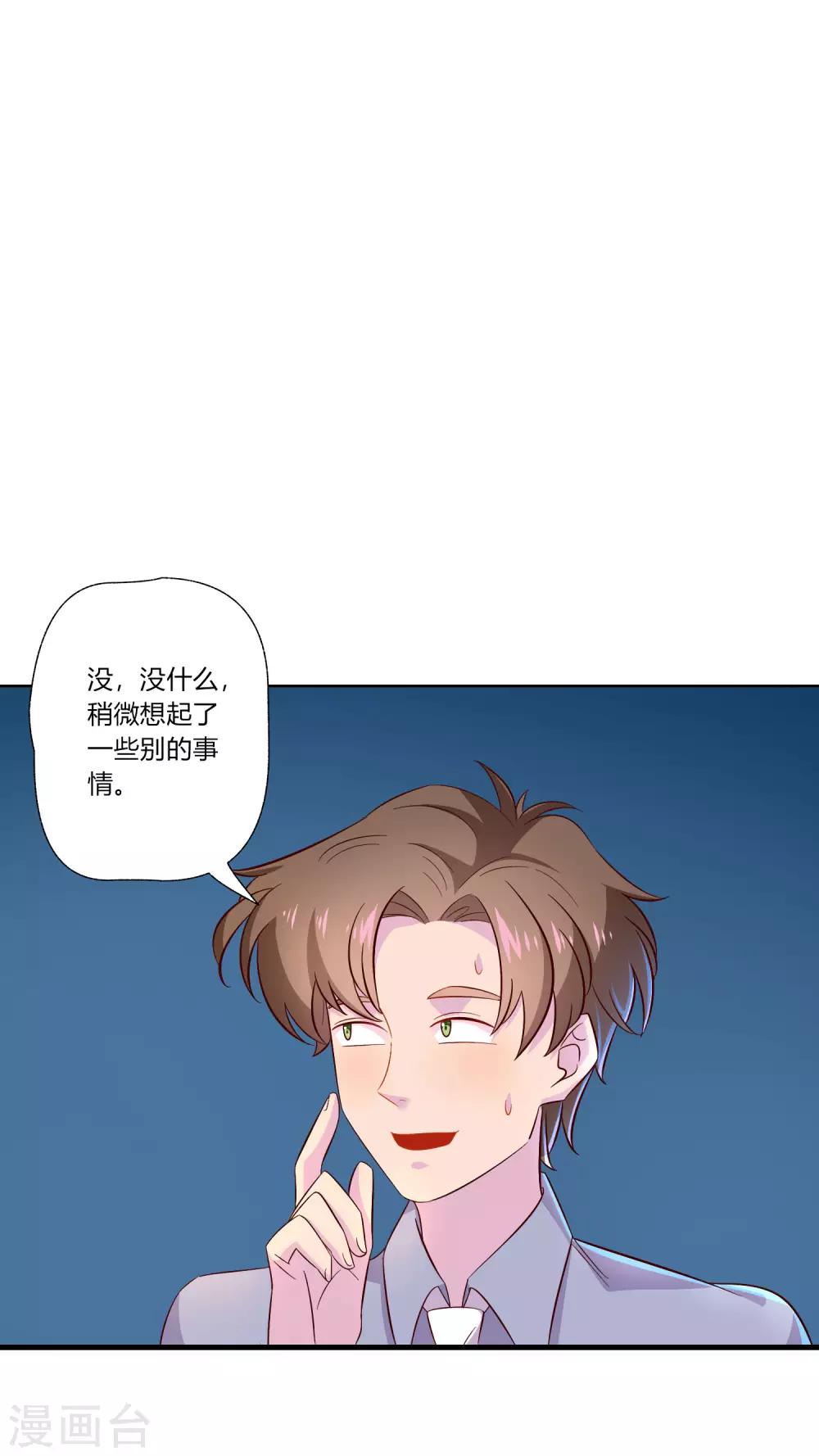 第10话 路遇抢劫？！-第11话