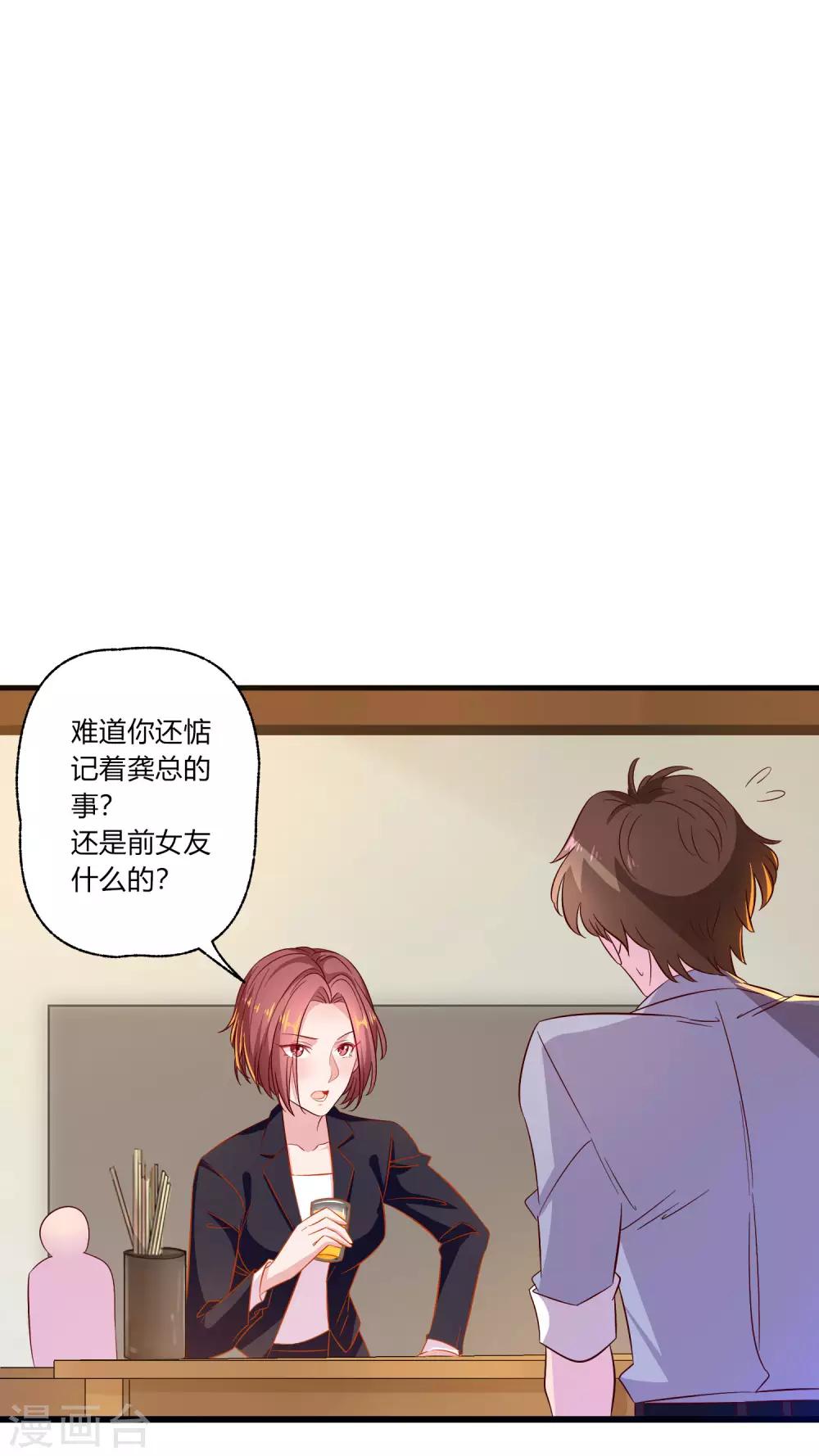 第10话 路遇抢劫？！-第11话