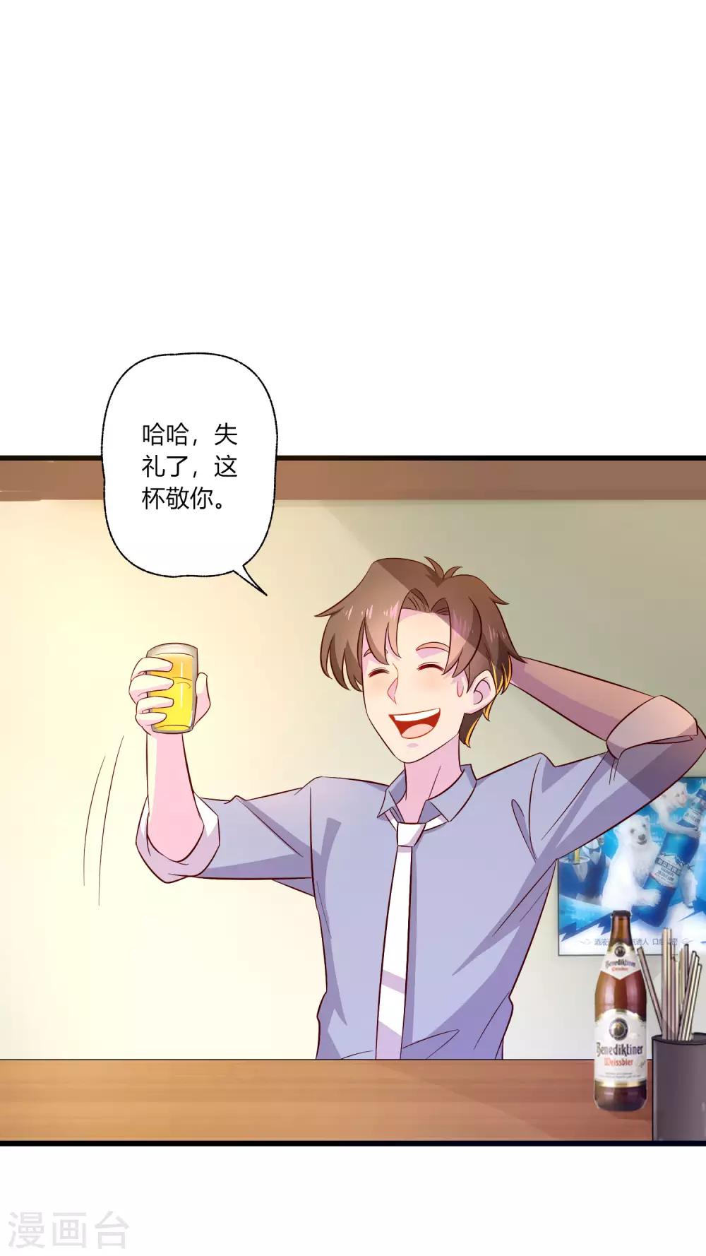 第10话 路遇抢劫？！-第11话