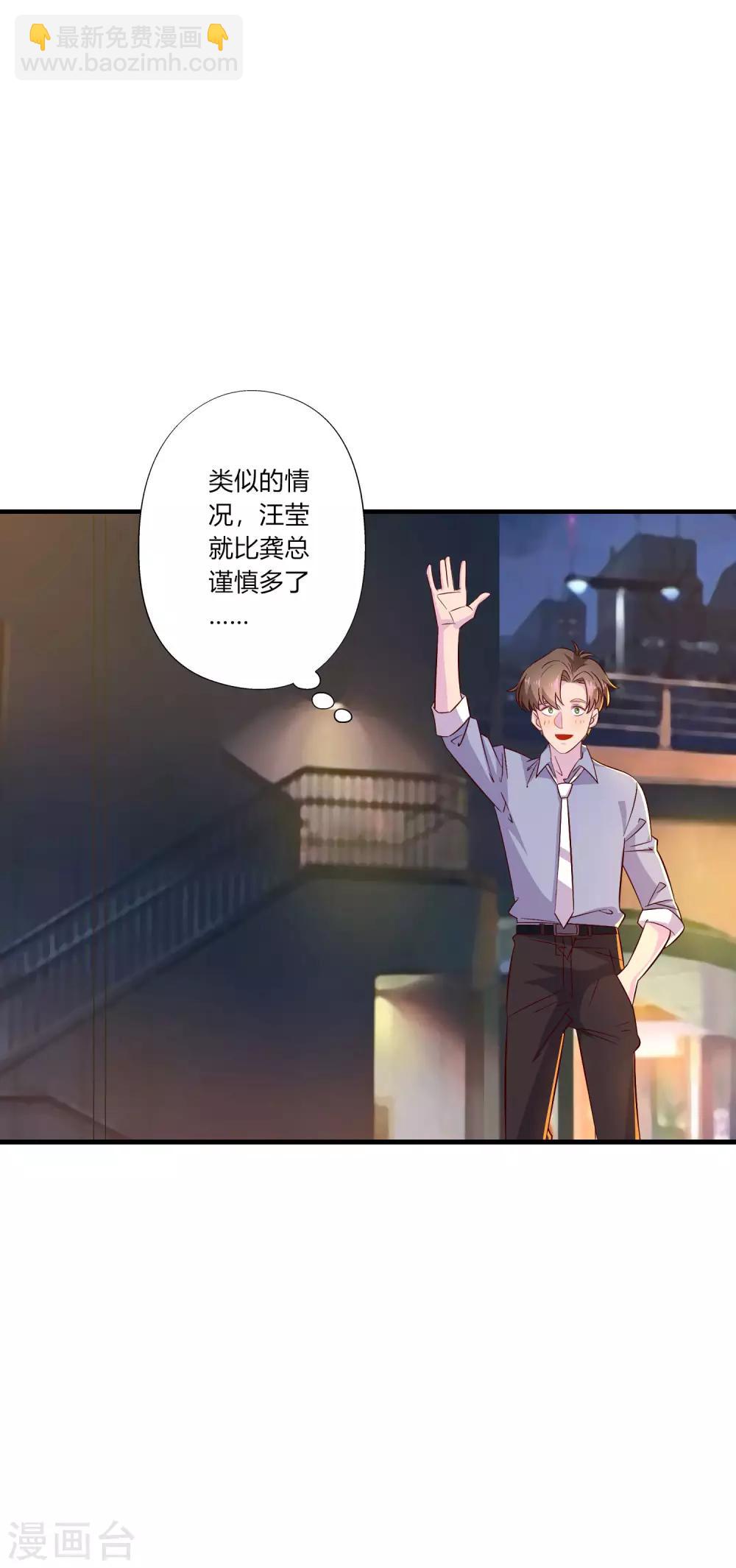 第10话 路遇抢劫？！-第11话