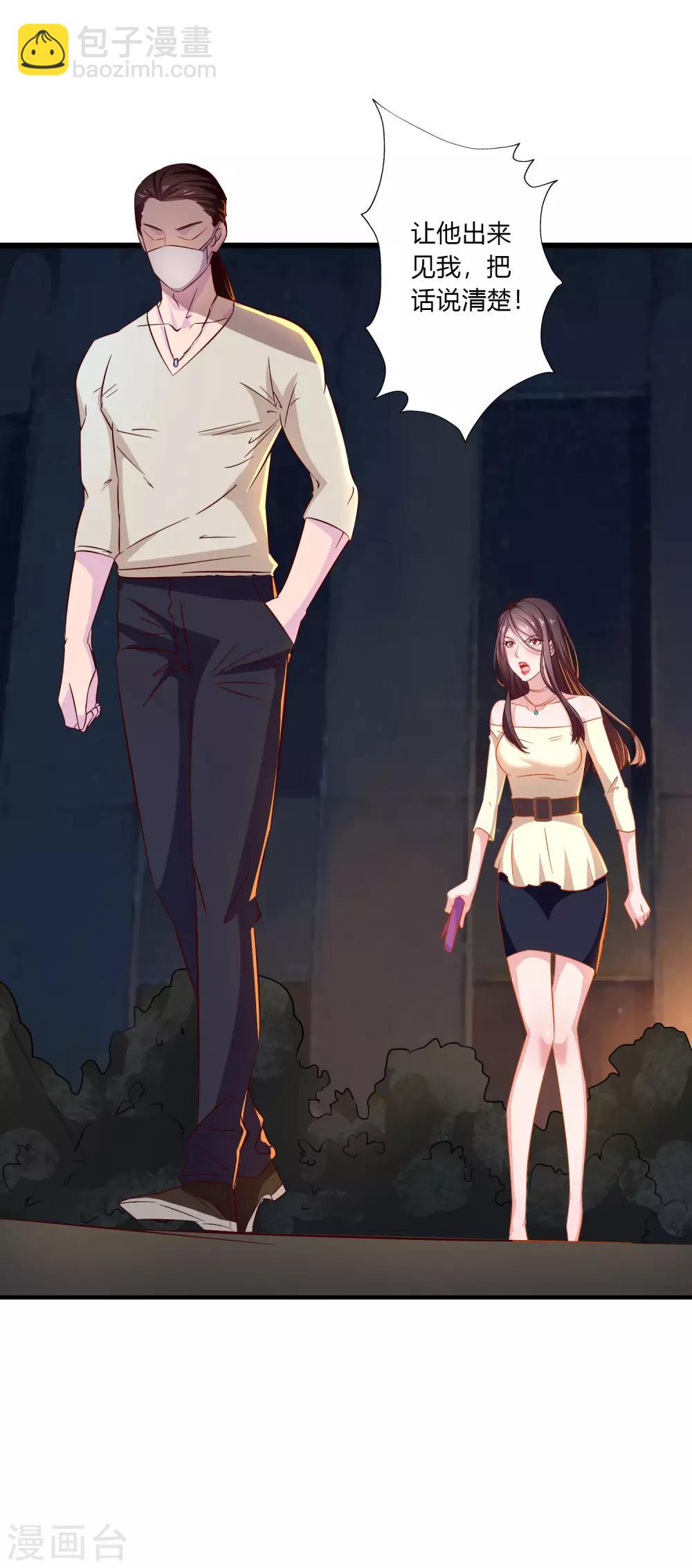 第10话 路遇抢劫？！-第11话