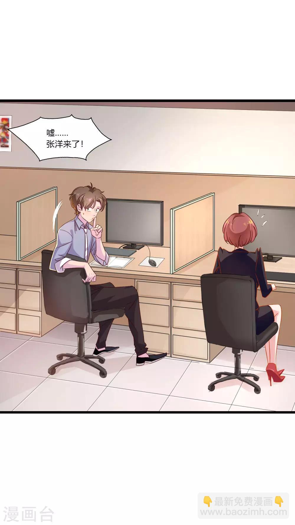 第10话 路遇抢劫？！-第11话