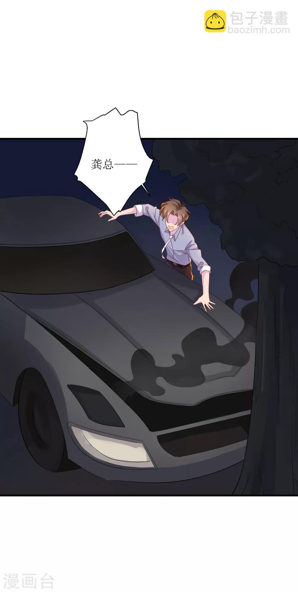 第12话 我为什么要开除你-第13话