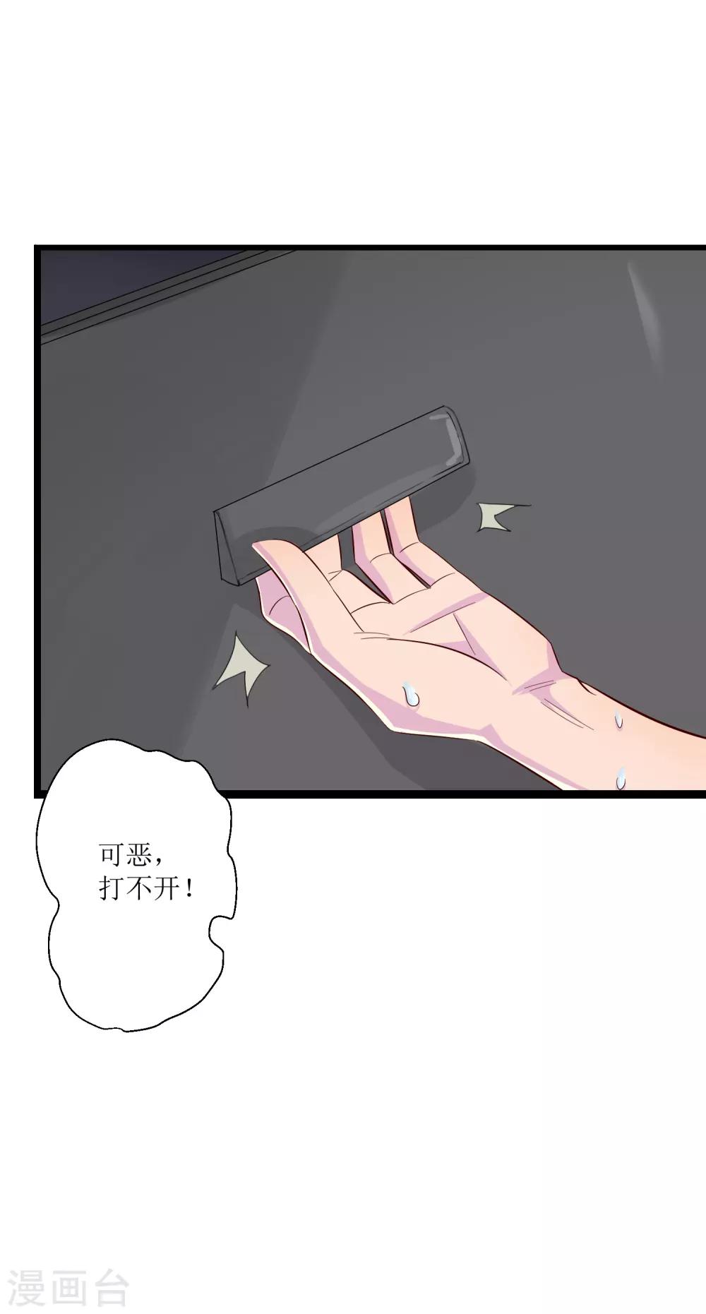 第12话 我为什么要开除你-第13话